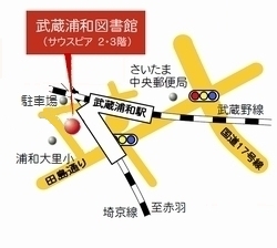 武蔵浦和図書館　地図