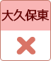 桜図書館大久保東分館休館日