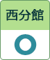 与野図書館西分館開館日