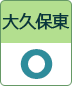 桜図書館大久保東分館開館日