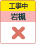 岩槻図書館休館日