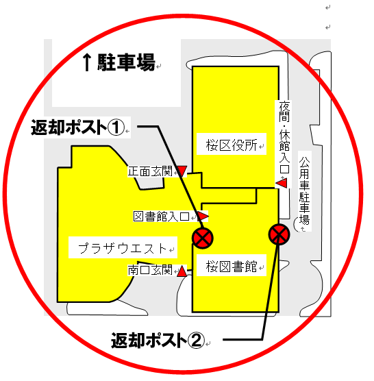 桜図書館 さいたま市図書館