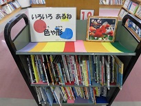 南浦和図書館児童展示写真