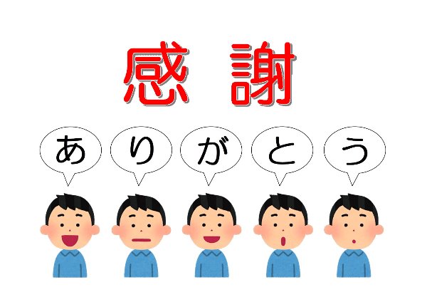 2021年３月与野一般展示　感謝ーありがとうー