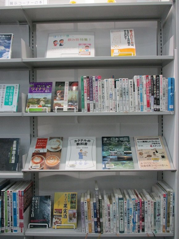 武蔵浦和図書館一般書展示