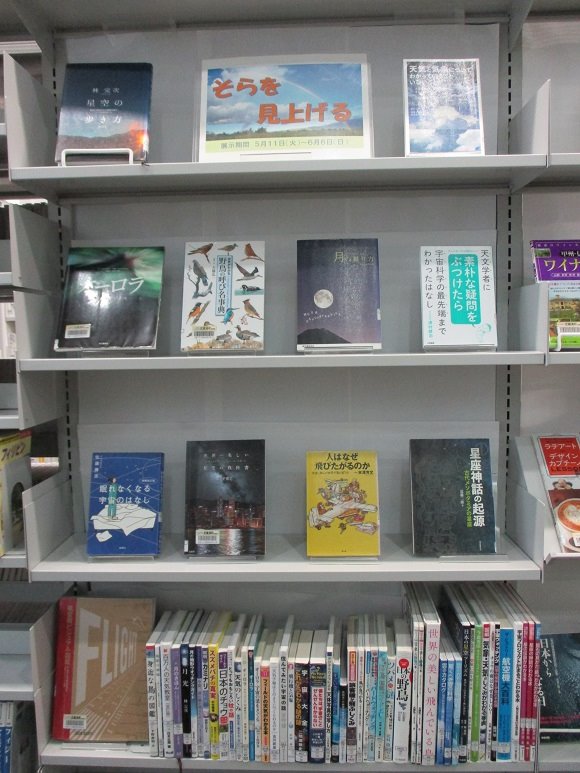 武蔵浦和図書館特集展示コーナー