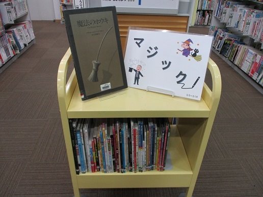 武蔵浦和図書館児童展示写真