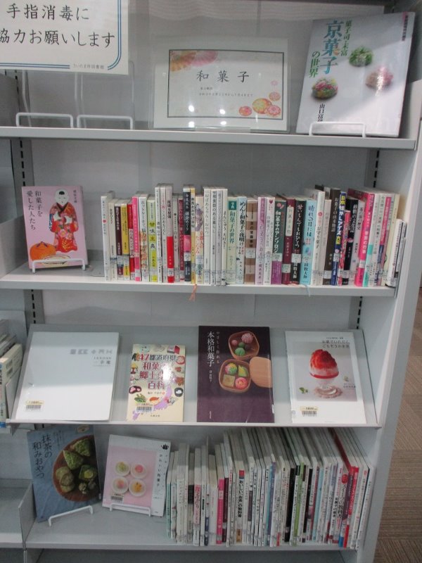 武蔵浦和図書館　展示