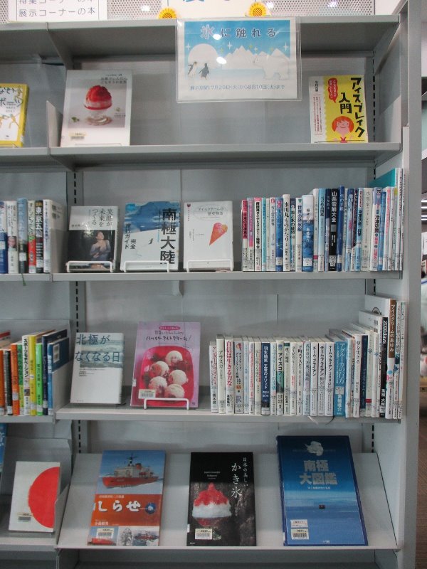 武蔵浦和図書館　一般展示