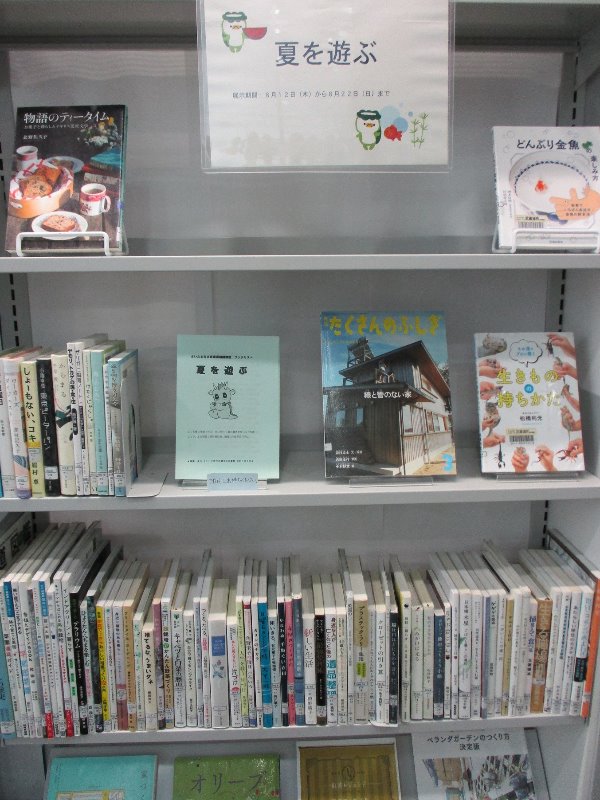 武蔵浦和図書館　一般展示