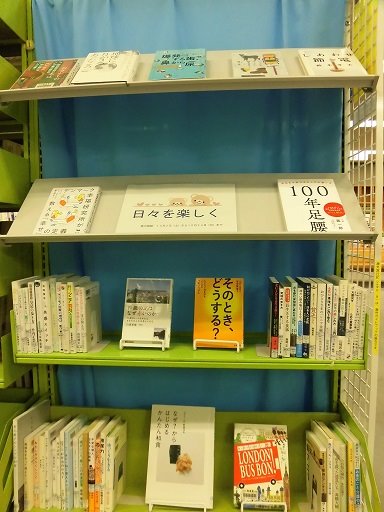南浦和図書館　一般展示