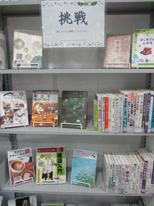 武蔵浦和図書館　一般展示