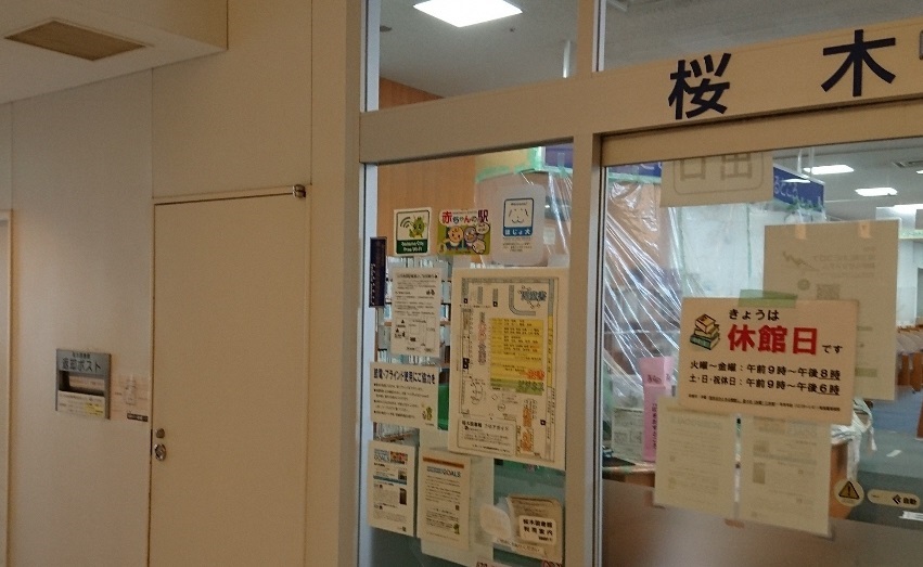 桜木図書館ポスト案内図4階