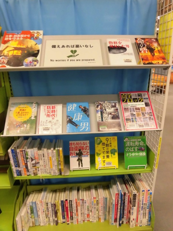 南浦和一般展示