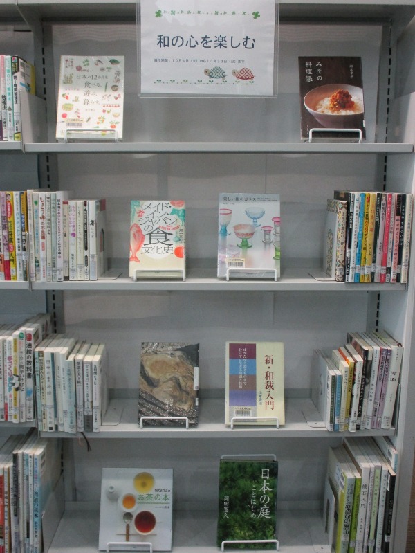 武蔵浦和一般展示