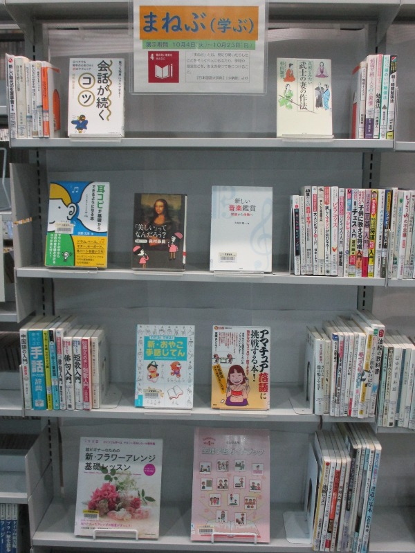 武蔵浦和特集展示