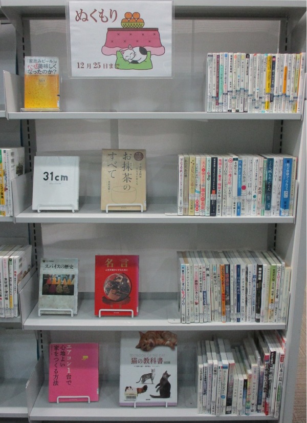 武蔵浦和一般展示