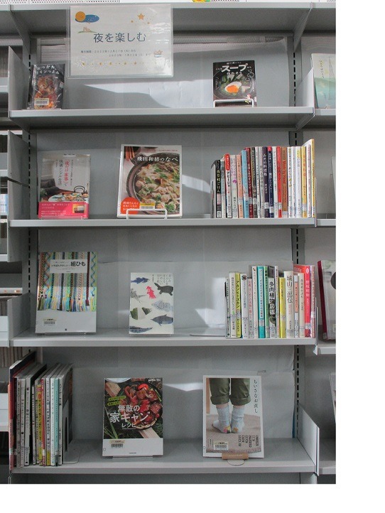 武蔵浦和図書館　特集展示