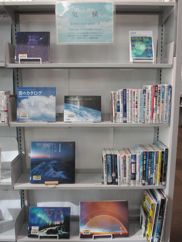 050128武蔵浦和一般展示