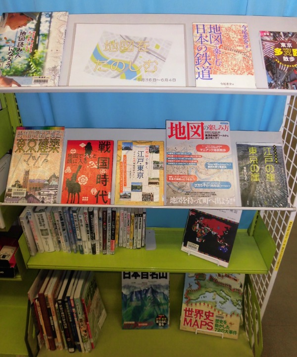 南浦和一般展示