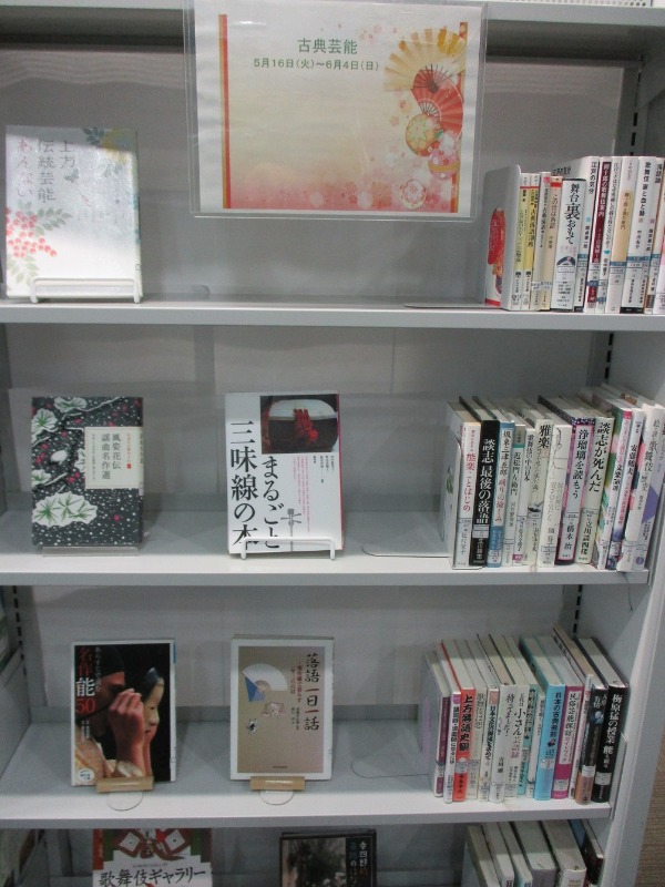 武蔵浦和一般展示