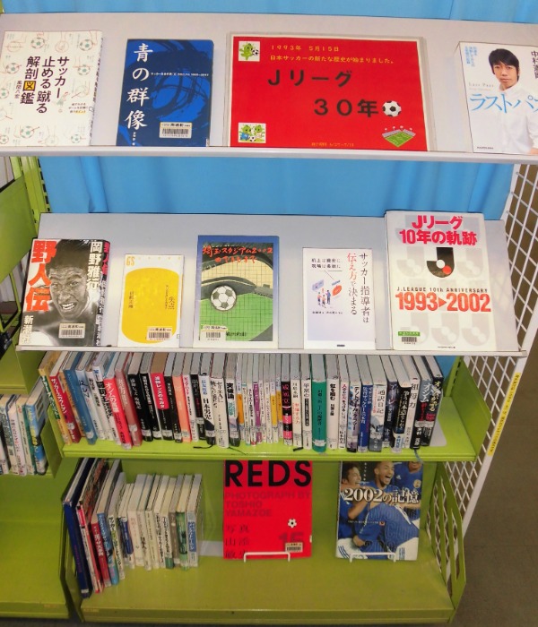南浦和一般展示