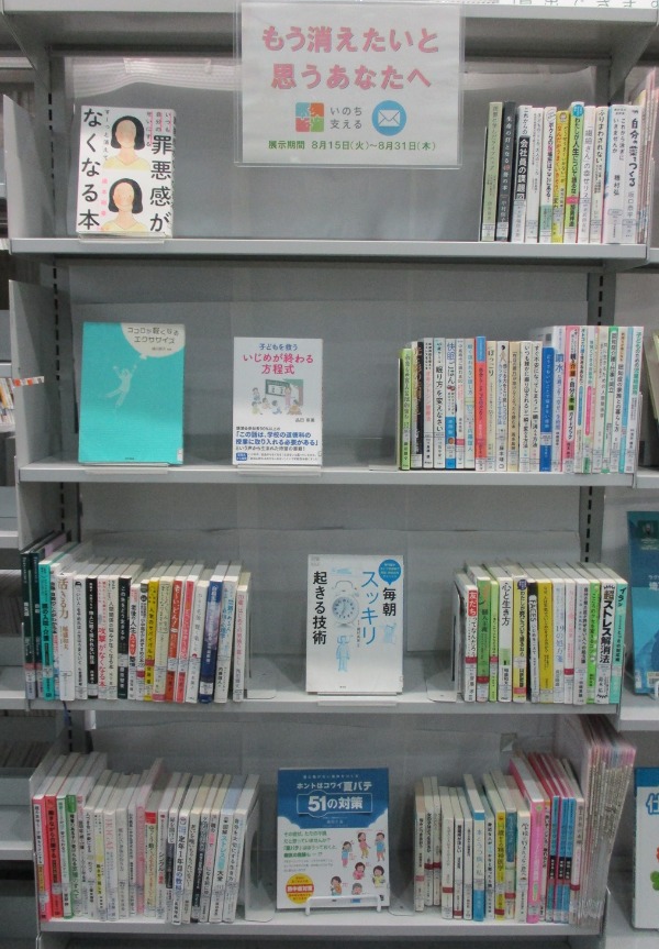 武蔵浦和特集展示
