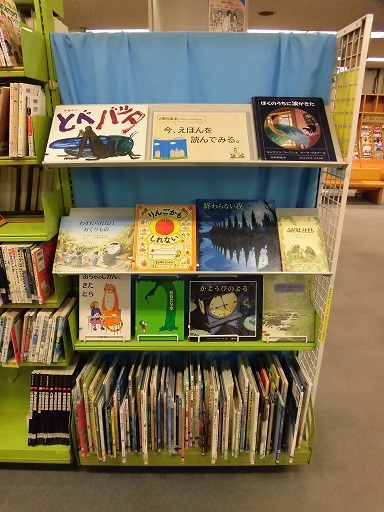 南浦和図書館　一般展示
