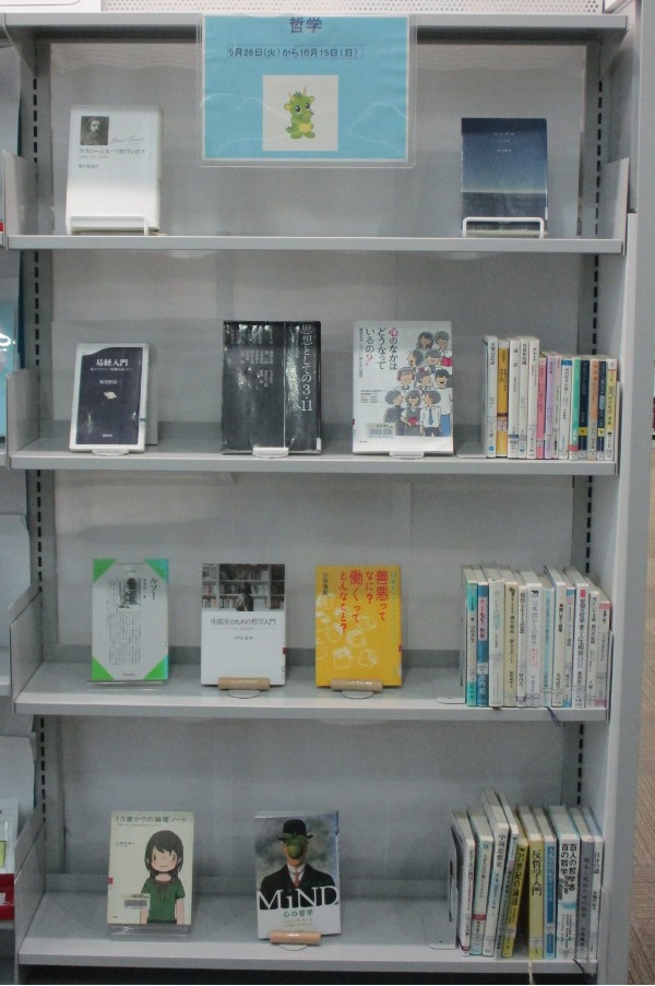 武蔵浦和一般展示