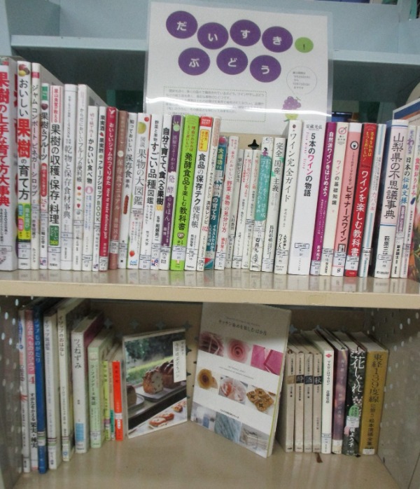 南浦和一般展示