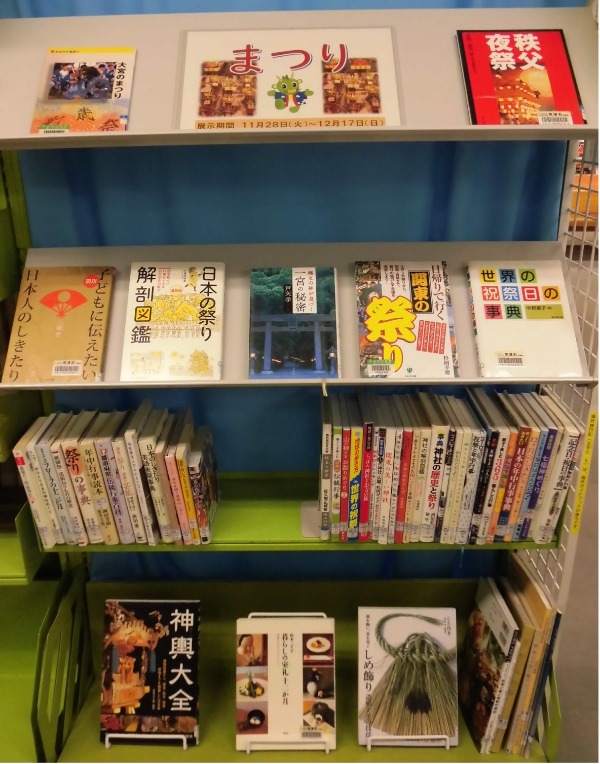 南浦和一般展示