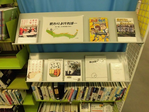 南浦和　一般展示