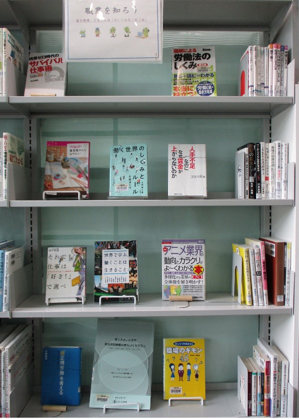 武蔵浦和一般展示
