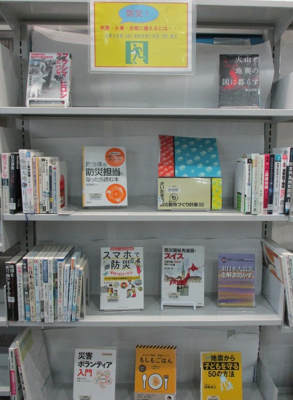 武蔵浦和特集展示
