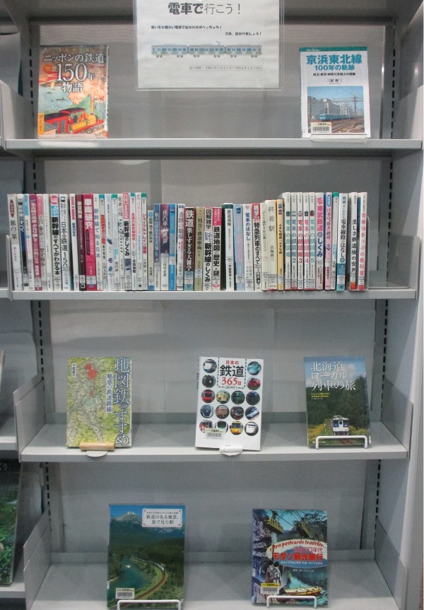 武蔵浦和一般展示