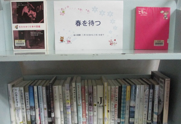 南浦和一般展示