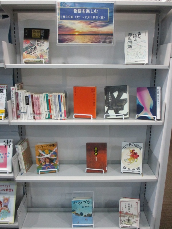 武蔵浦和一般展示