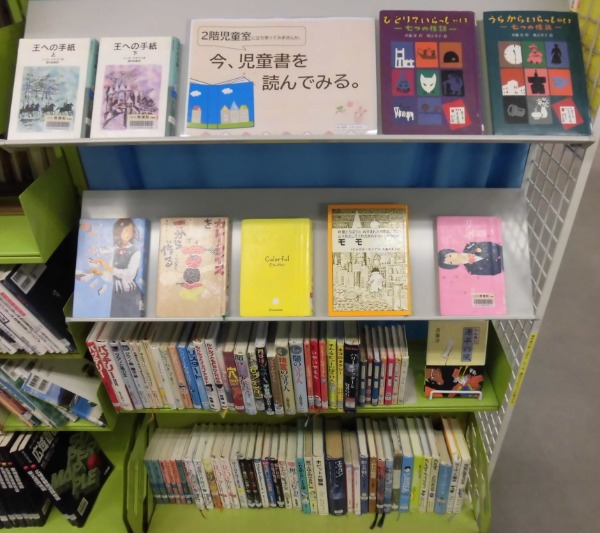南浦和一般展示