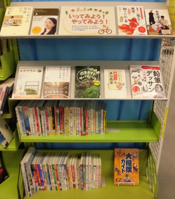 南浦和一般展示