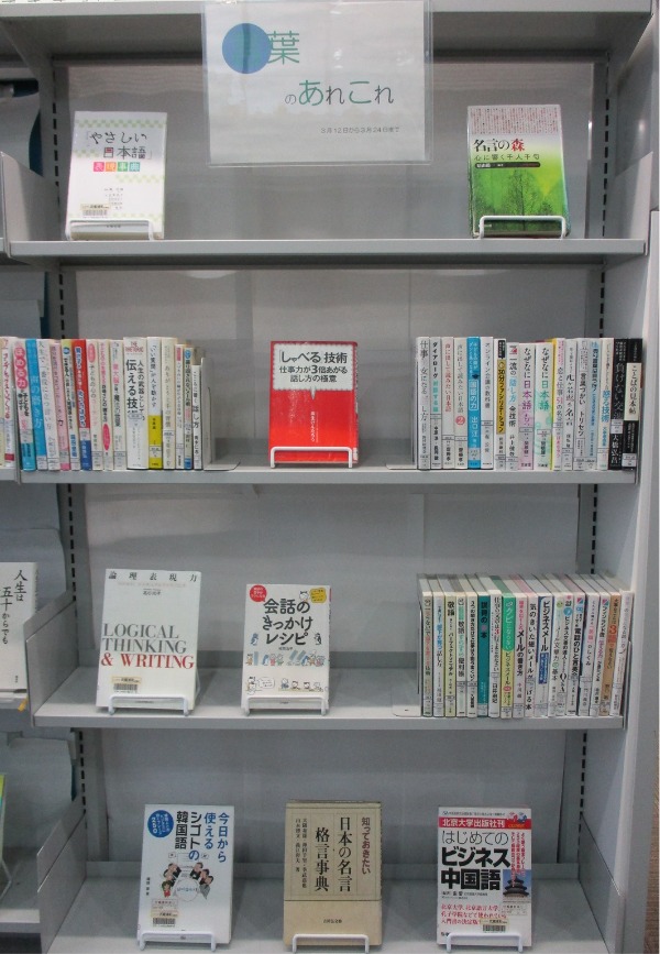 武蔵浦和一般展示