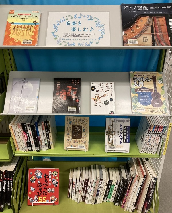 南浦和一般展示