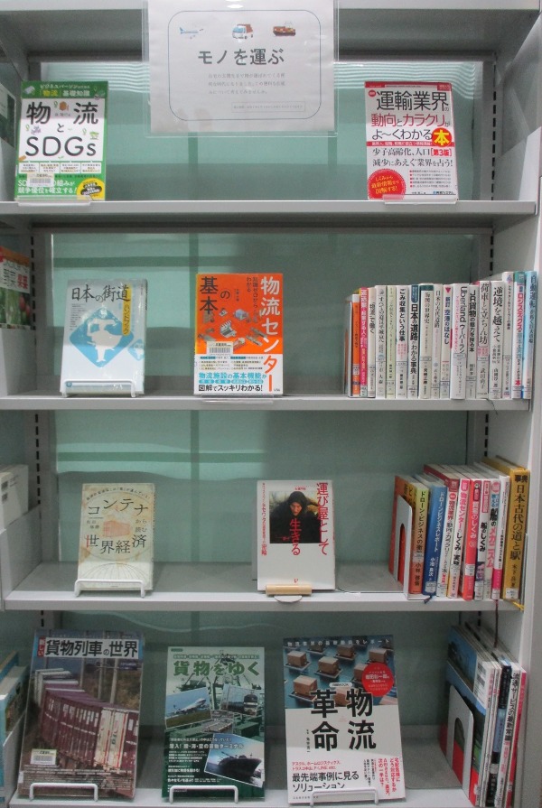 武蔵浦和一般展示