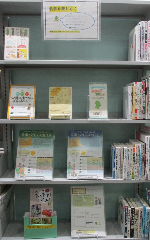 武蔵浦和特集展示