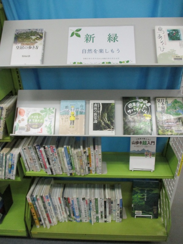 南浦和一般展示
