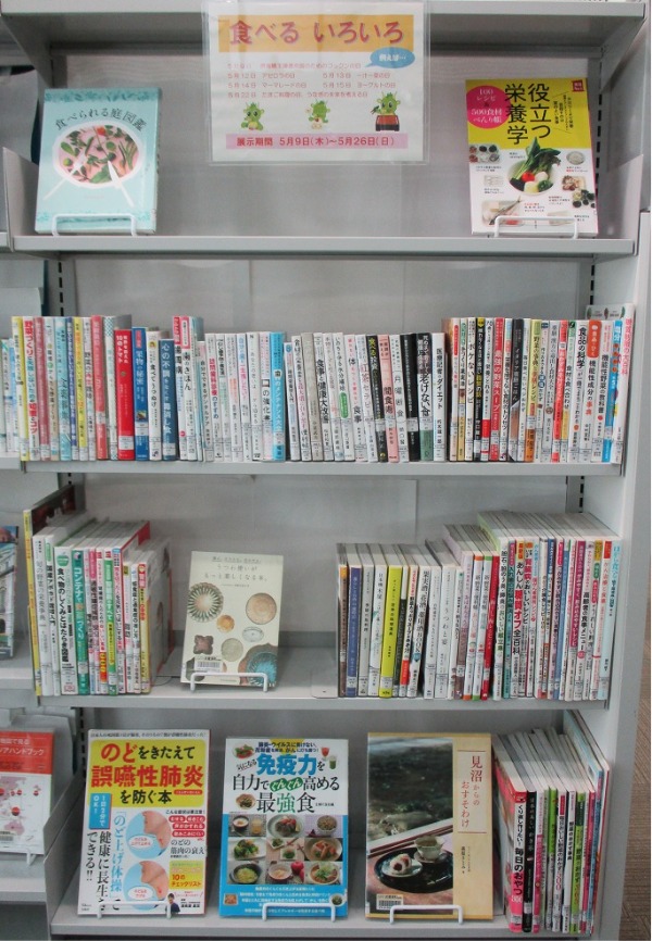 武蔵浦和一般展示