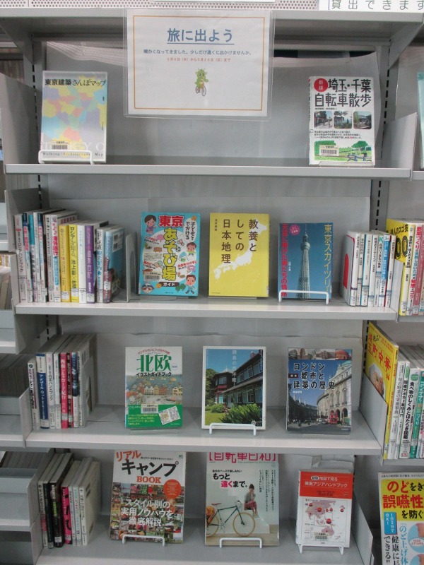 武蔵浦和特集展示