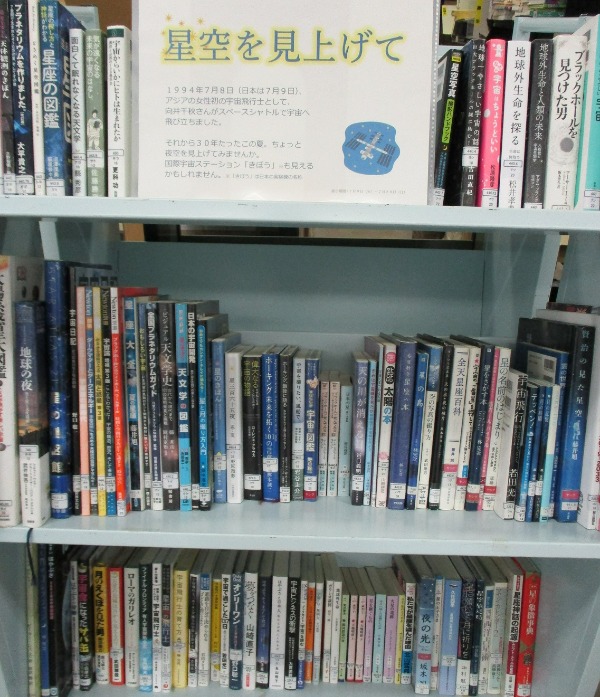 南浦和一般展示