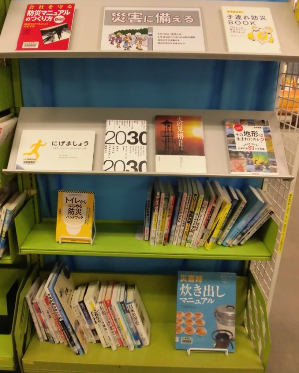 南浦和一般展示