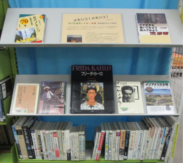 南浦和一般展示