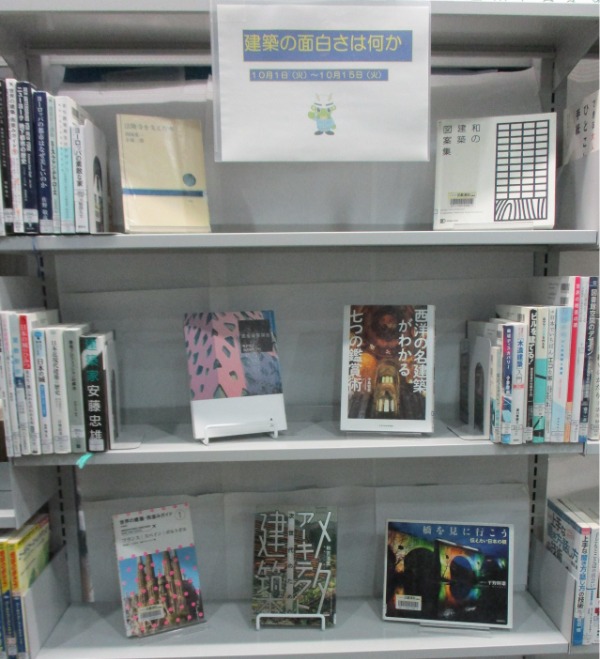 武蔵浦和特集展示